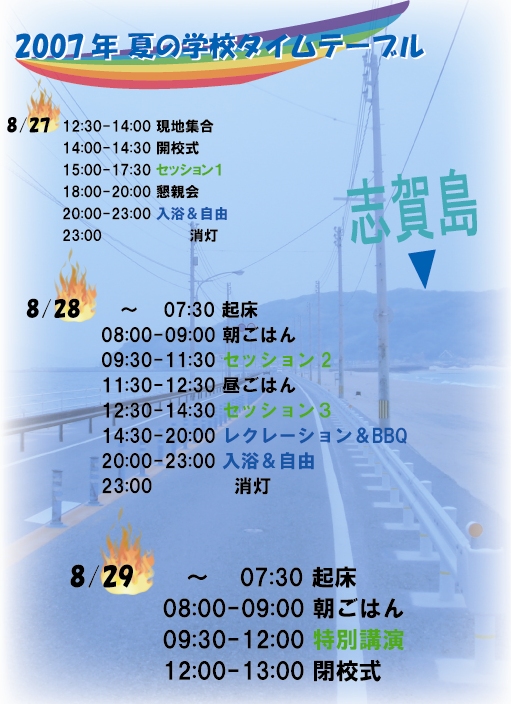 timetable